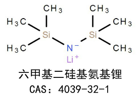 六甲基二硅基胺基锂